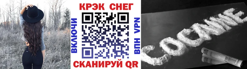 хочу наркоту  Троицк  КОКАИН Fish Scale 