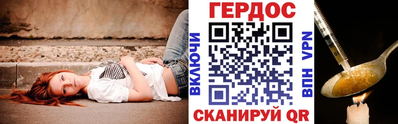 Героин VHQ  Троицк 