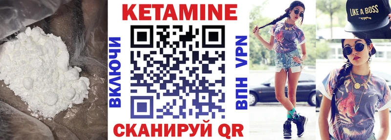 КЕТАМИН ketamine  OMG сайт  Троицк  как найти  